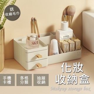 【現貨 限時特賣】化妝品收納盒 置物盒 化妝品收納霜白 收納抽屜 保養品收納盒 抽屜收納櫃 桌面收納盒 化妝品收納櫃 韓