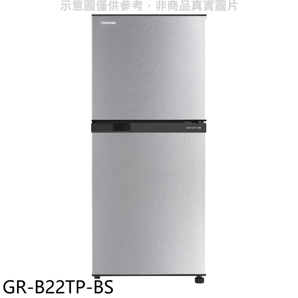 TOSHIBA東芝【GR-B22TP-BS】180公升變頻雙門冰箱(含標準安裝) 歡迎議價