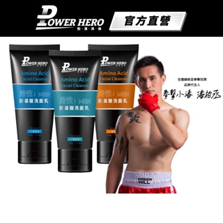 【PowerHero】男仕胺基酸洗面乳(100g/入)任選1入《活性炭去汙、溫和洗淨、男女適用》