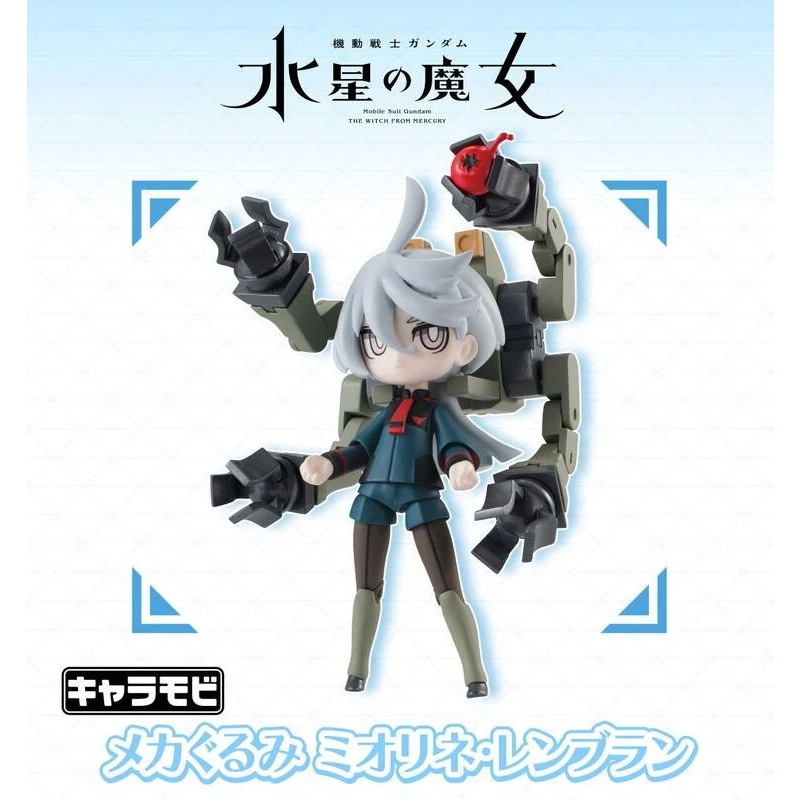 萬代 BANDAI 機動戰士鋼彈 水星的魔女 CHARAMOBI 機械布偶裝 米奧琳涅 連布蘭 代理版 PB商店 台中