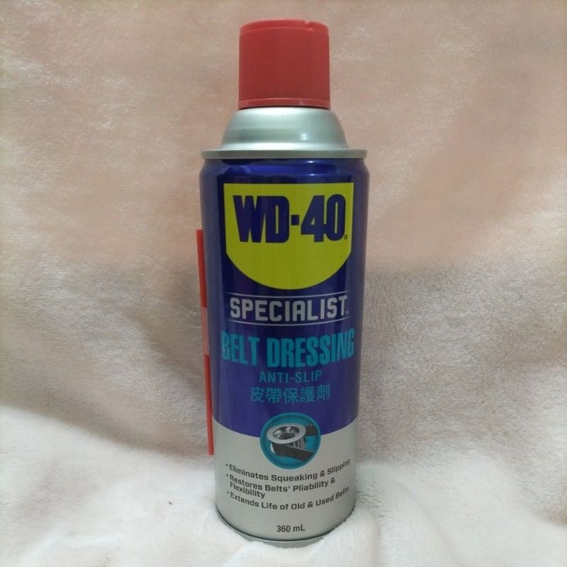 整箱另有優惠(賴) WD-40 皮帶保護劑(皮帶油) 360ml Specialist 機車皮帶油 皮帶保護油 含稅