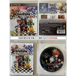 G頻道~PS3(二手A級) 王國之心 Kingdom Hearts HD 1.5 ReMIX (台灣代理) -日文版