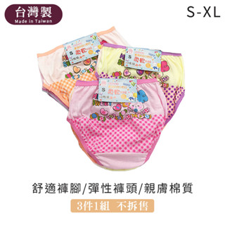 Mon Lapin茉勒品 713 席艾妮臺灣製MIT 兔子吹泡泡女童三角棉質內褲 透氣柔軟 幼童兒童小孩學童內褲三件一組