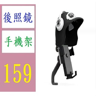 【臺灣現貨不用等】小頭盔摩托車手機支架 外賣電瓶車電動車 帶頭盔摩托車導航手機架 摩托車遮陽手機架 後照鏡減震手機架