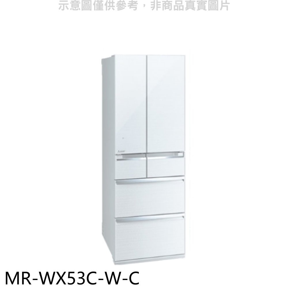 預購 三菱【MR-WX53C-W-C】6門525公升水晶白冰箱(含標準安裝) 歡迎議價