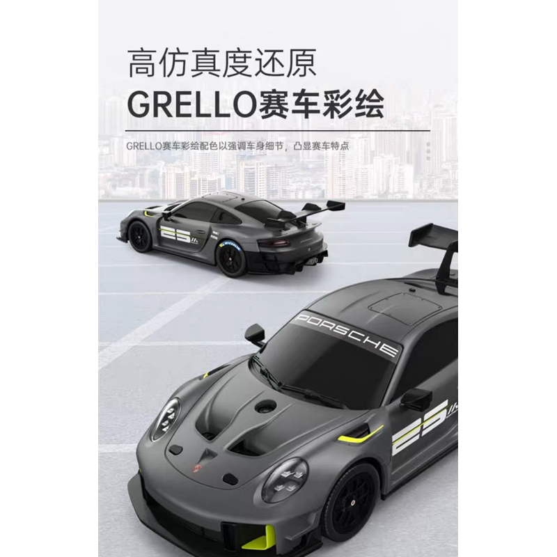 ♚新品現貨♚RASTAR 1:24 保時捷 遙控車 911 GT2 RS Clubsport 25 電動遙控車 跑車