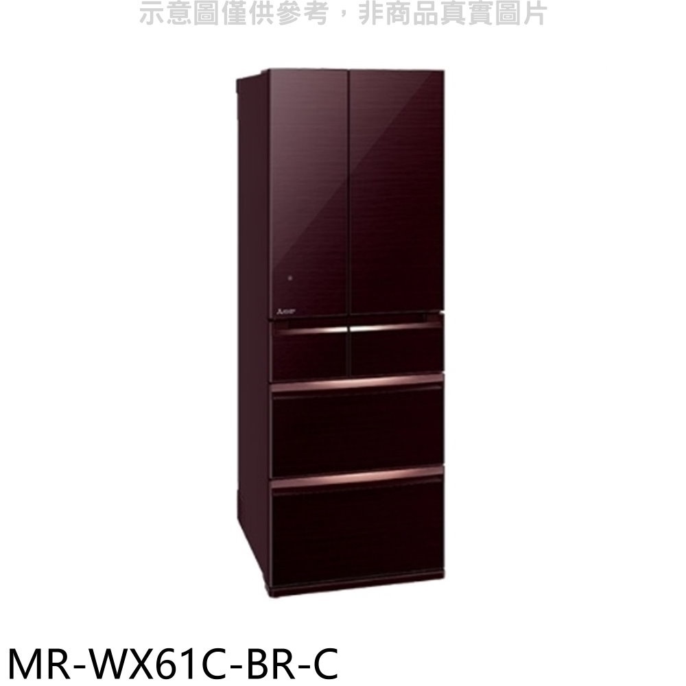預購 三菱【MR-WX61C-BR-C】6門605公升水晶棕冰箱(含標準安裝) 歡迎議價