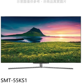 SANLUX台灣三洋【SMT-55KS1】55吋4K聯網OLED電視(含標準安裝) 歡迎議價