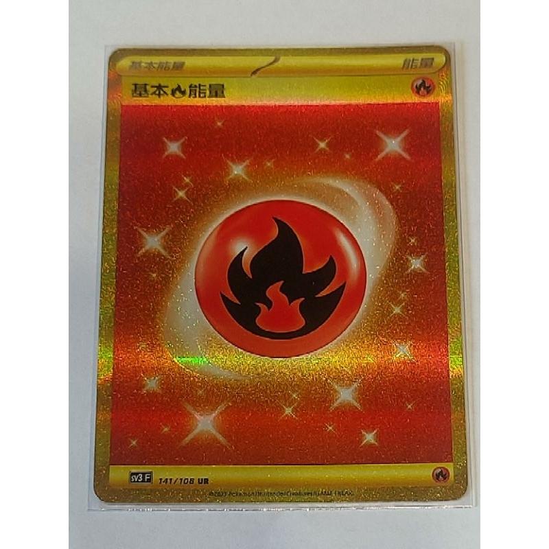 PTCG 金火能ur