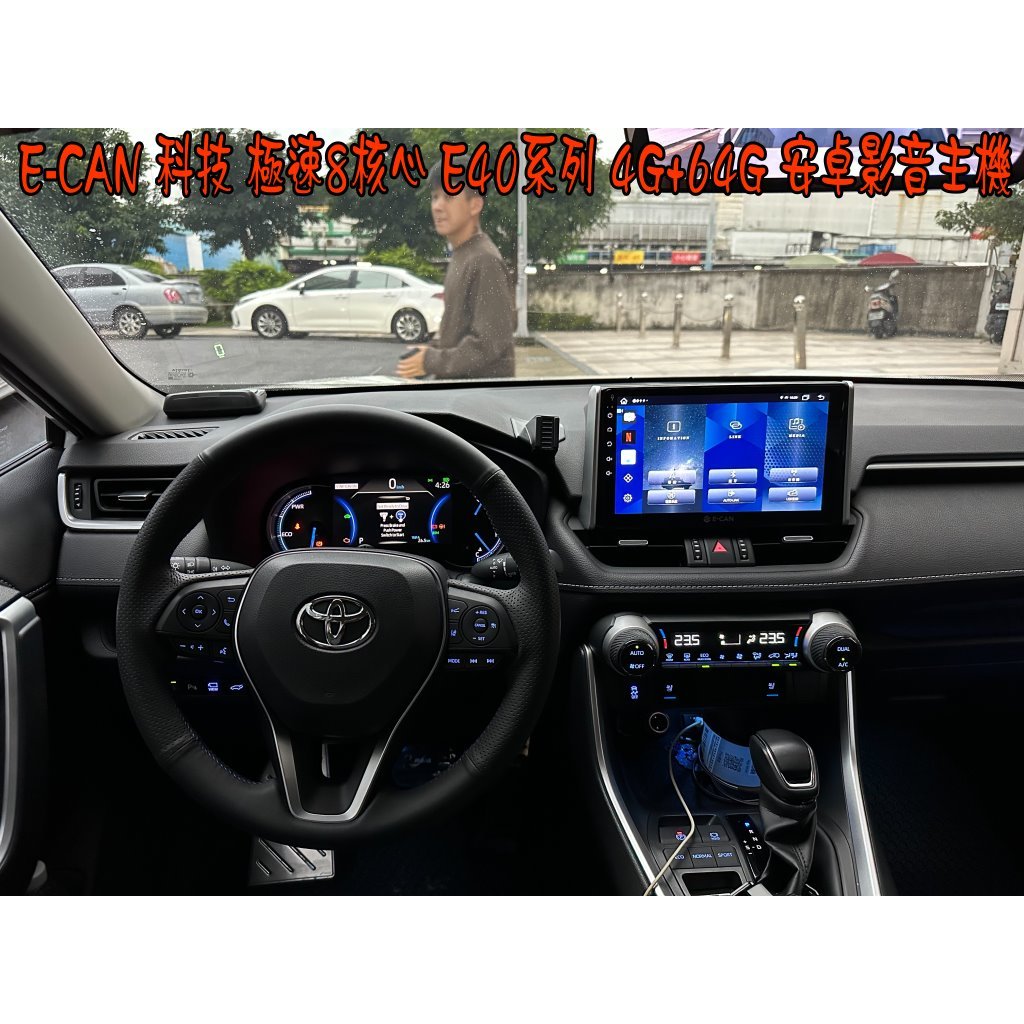 【小鳥的店】2019-2023 RAV4 5代 E-CAN E40 極速8核心 4G+64G 安卓影音主機