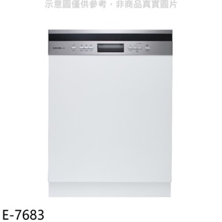 櫻花【E-7683】不含門板及踢腳板半嵌入式洗碗機(全省安裝)(送5%購物金) 歡迎議價