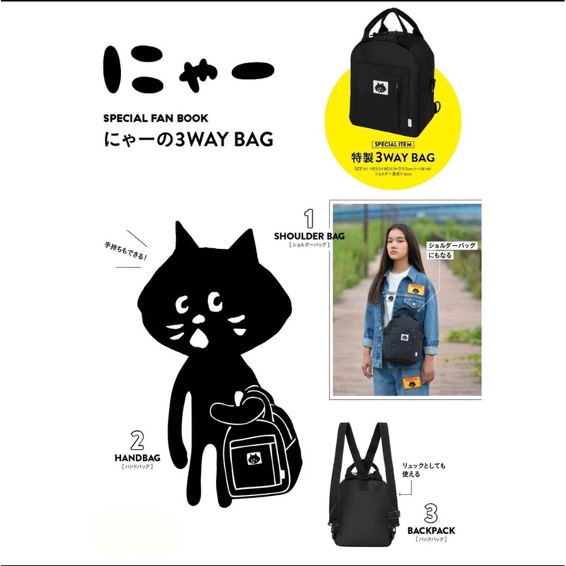 日本雜誌款 Nya Ne-net 驚訝貓 3用手提肩背包斜挎包防水可雙肩 森系貓咪背包