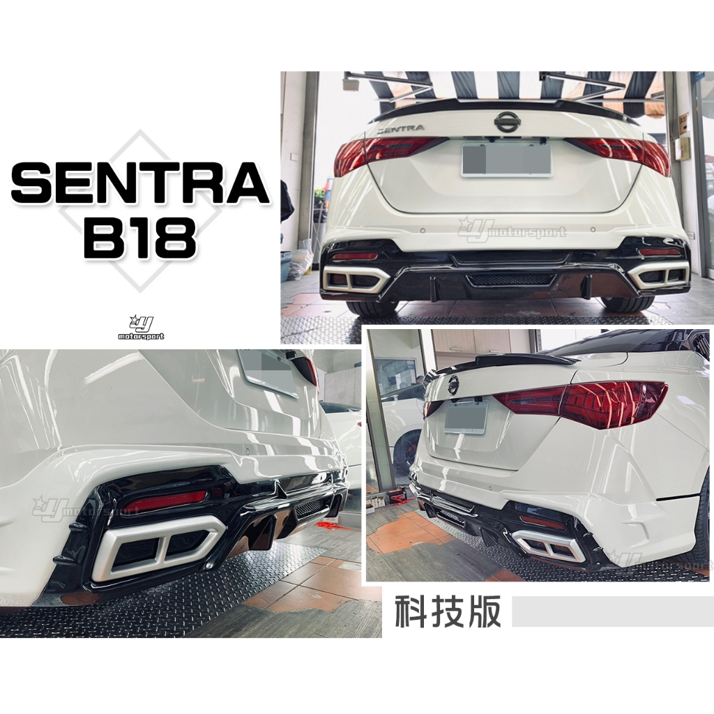 小傑車燈-全新 NISSAN SENTRA B18 20 21 2020 2021 年 科技版 後下巴 素材 ABS材質