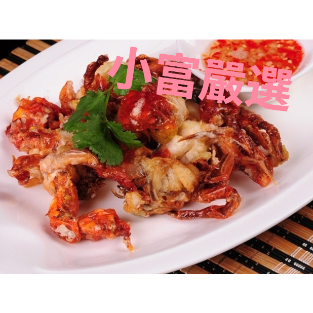 小富嚴選海鮮類蟹項-軟殼蟹(600g6p/盒)特價369