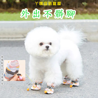 狗狗鞋子寵物專用泰迪比熊腳套外出防髒小型犬不掉腳鞋套博美防水