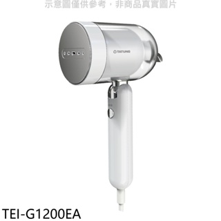 大同【TEI-G1200EA】手持式掛燙機 歡迎議價