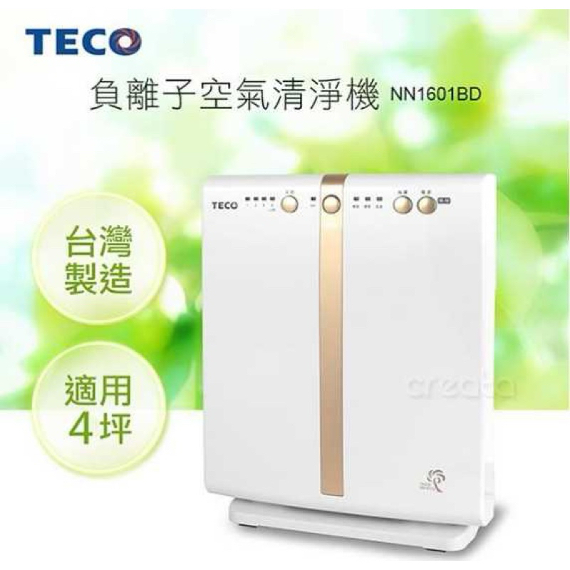 TECO 東元 負離子 空氣清淨機 NN1601BD