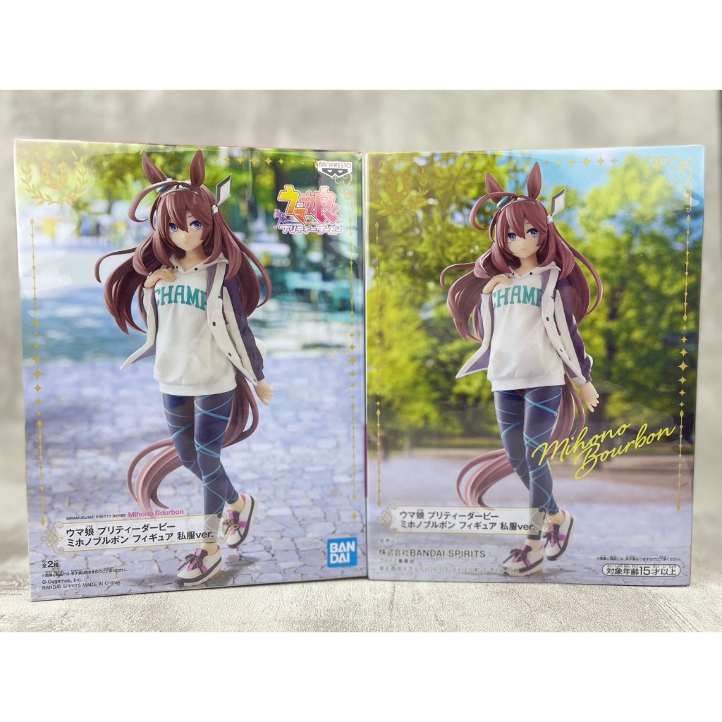 ♠️潮模工坊♣️🔥日版🔥Banpresto 賽馬娘 景品 南夢宮萬代限定 美浦波旁 私服 笑顏 遊藝場限定