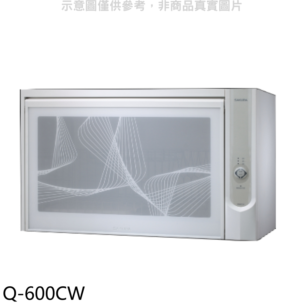 櫻花【Q-600CW】懸掛式臭氧殺菌烘碗機60cm烘碗機白色(全省安裝)(送5%購物金) 歡迎議價