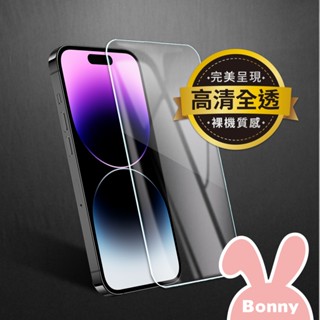 iPhone 專用 2.5D 9H【全透滿版內縮邊】高清防爆鋼化玻璃膜 保護貼 貼膜 透明保貼