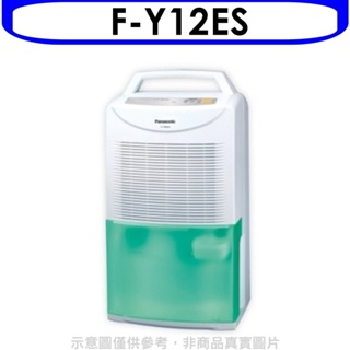 Panasonic國際牌【F-Y12ES】除濕機_ 歡迎議價