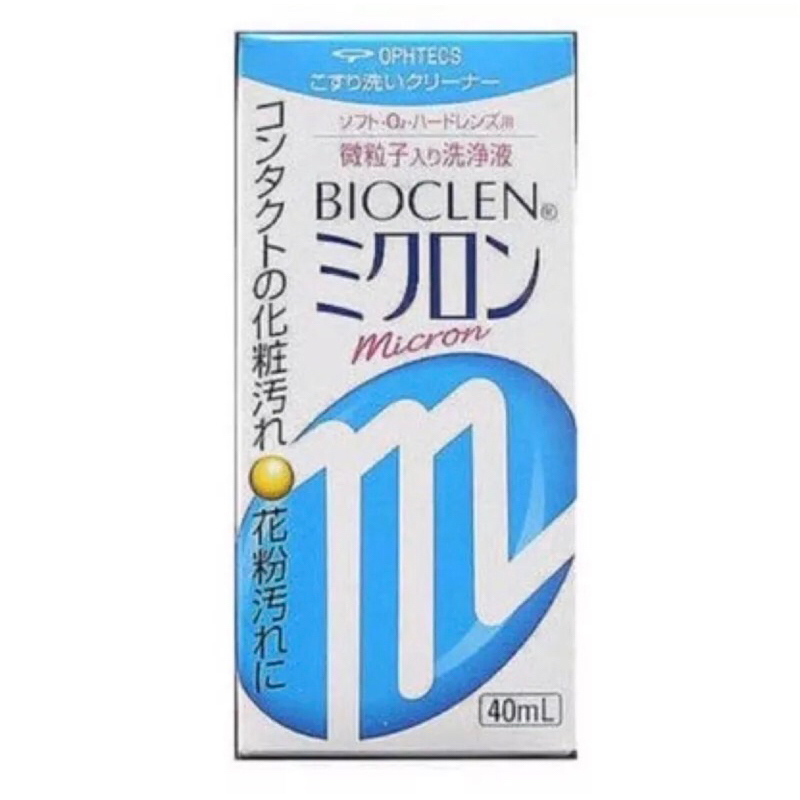 日本製🇯🇵Bioclen 百科霖 微粒子隱形眼鏡洗淨液 40ML現貨