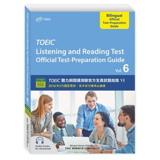 忠欣<建宏>TOEIC®聽力與閱讀測驗官方全真試題指南 VI 9789869298391