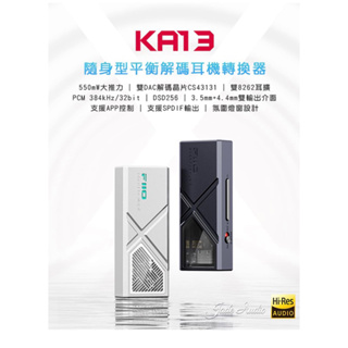 【FiiO台灣】KA13隨身型平衡解碼耳機轉換器-小尾巴/雙DAC解碼/3.5mm+4.4mm