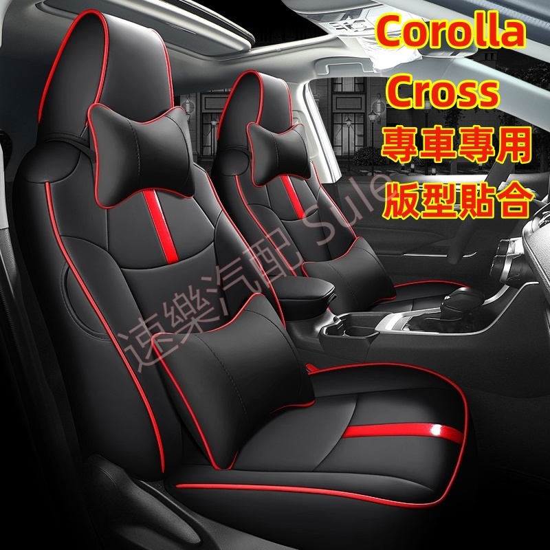 豐田Corolla Cross座椅套 專車專用座套Corolla Cross 四季通用透氣通風耐磨椅套 原車版全包圍
