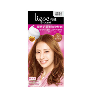 莉婕 頂級奶霜泡沫染髮劑 金莎棕色 (0 ) 日本進口 原廠公司貨
