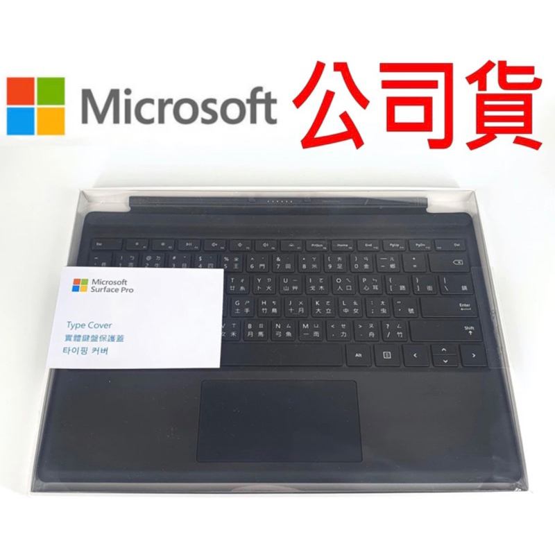 Microsoft Surface Pro+ 微軟 原廠鍵盤 FMN-00018 實體鍵盤保護蓋 另贈