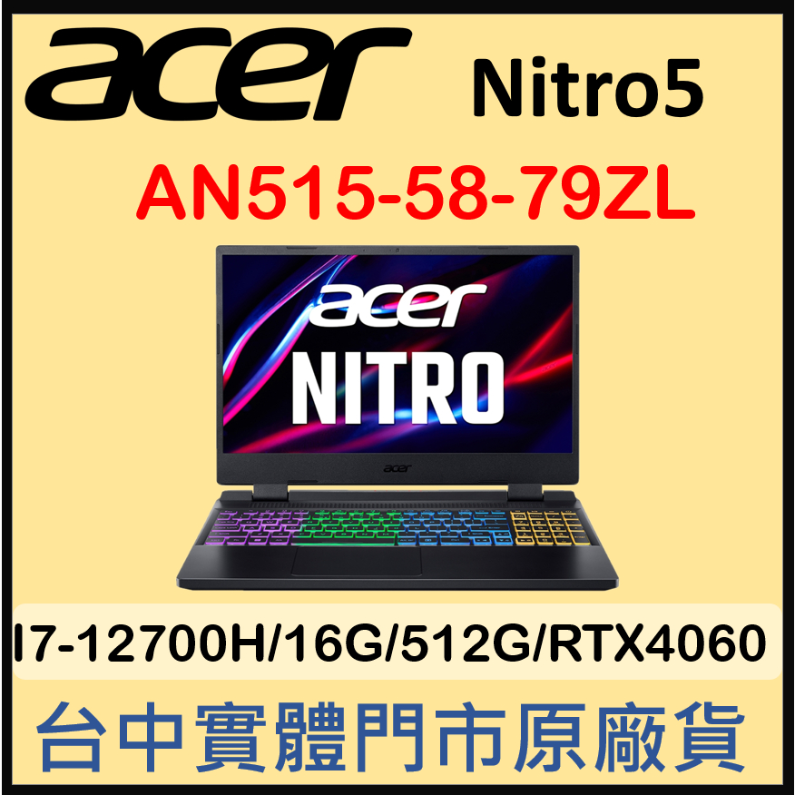 請聊聊購買 ACER AN515-58-79ZL  黑 Nitro5