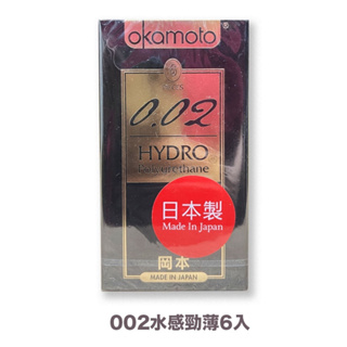 【OKAMOTO】岡本衛生套 保險套 002 水感勁薄保險套(6入裝) HydroPolyuret【健人館EC】