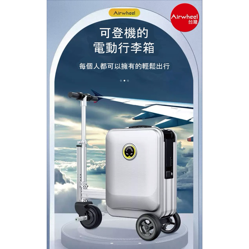 🌟自取甜價🌟Airwheel 智能騎行行李箱BLACKPINK同款20吋登機箱騎乘登機箱SE3S