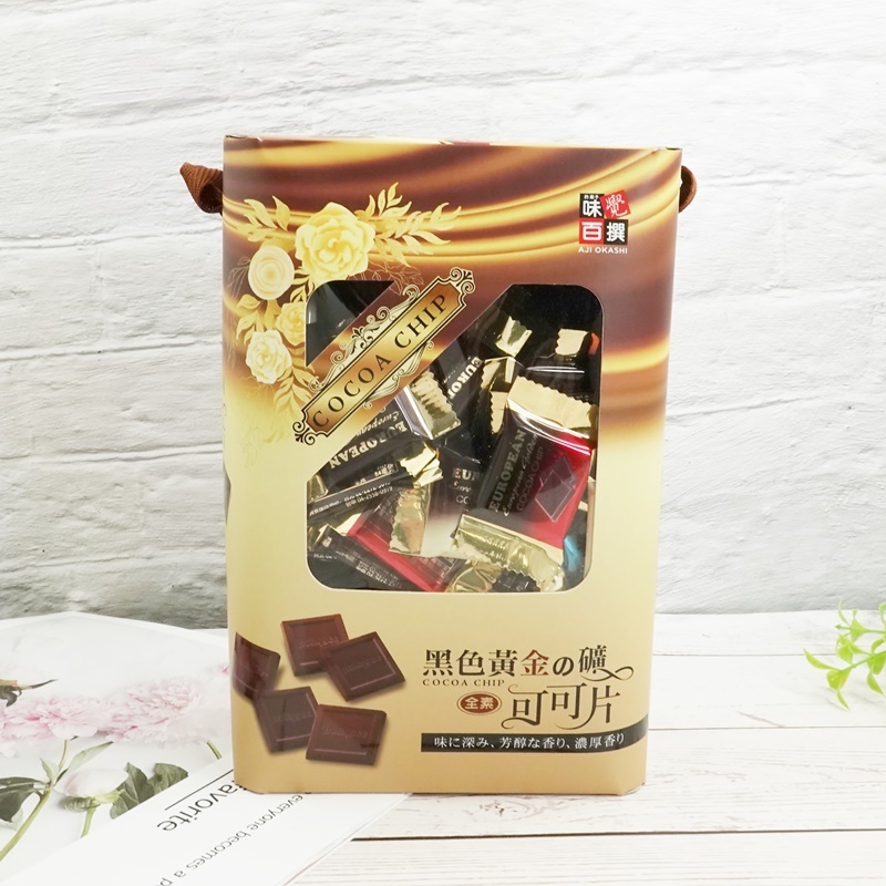 【味覺百撰】黑色黃金礦可可片禮盒 550g 金磚巧克力 金礦巧克力 黃金之礦歐式巧克力 薄片巧克力 (精美伴手禮)