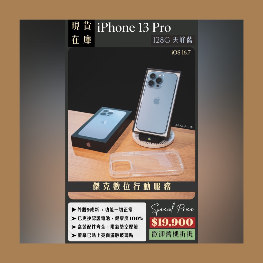 📱優質機況 🤩 二手 iPhone 13 Pro 128G 天峰藍 👉高雄市區可親送到府📱752