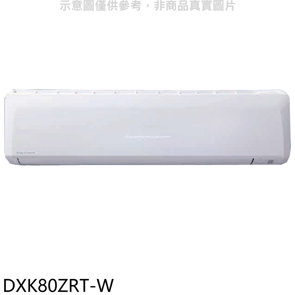 三菱重工【DXK80ZRT-W】變頻冷暖分離式冷氣內機 歡迎議價
