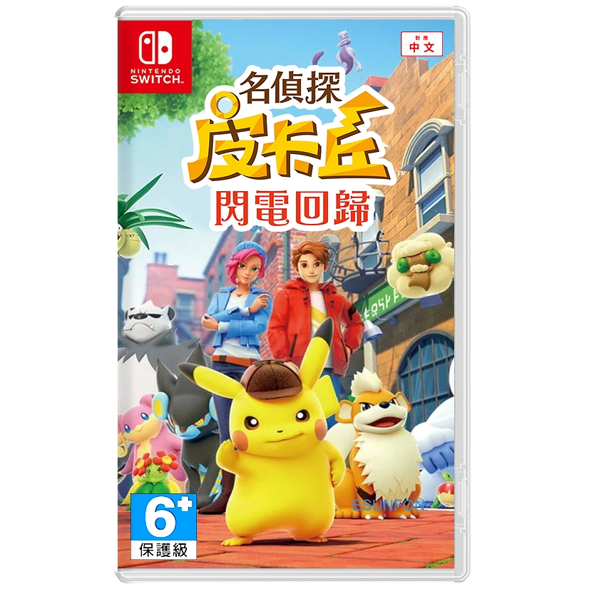 任天堂 NS Switch 名偵探皮卡丘 閃電回歸 遊戲片 寶可夢 劇情遊戲