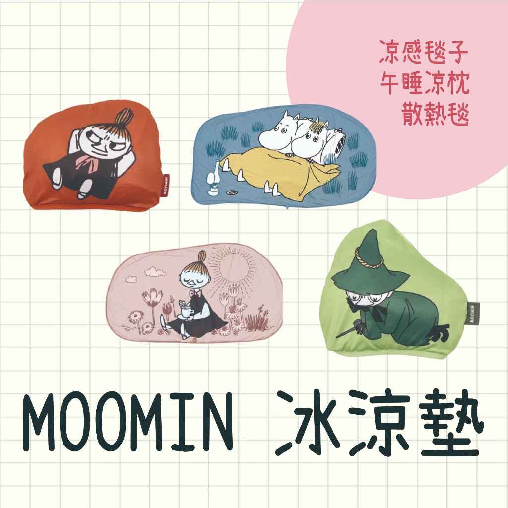 現貨 日本製 涼墊 MOOMIN 嚕嚕米 小不點 美寶 阿金 涼毯 涼被 冰涼墊 凉感被 毯子 涼感墊 收納