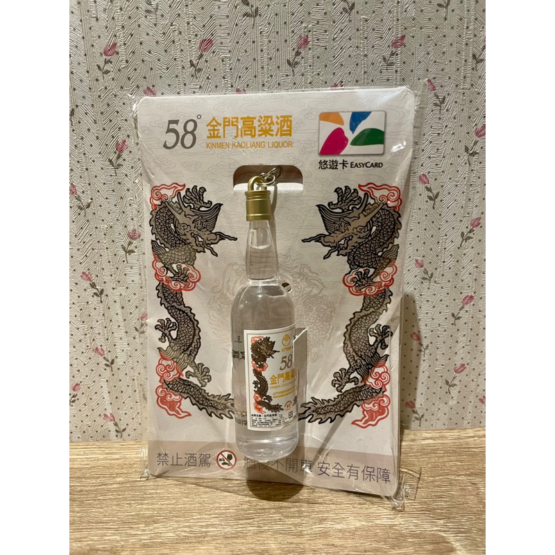 58度金門高粱酒［3D造型悠遊卡］