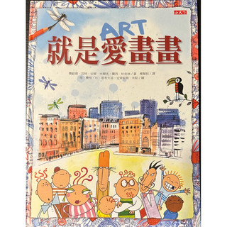 就是愛畫畫 Big Book of Things to Draw