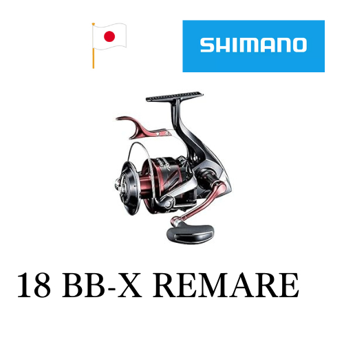 SHIMANO 18 REMARE 手剎車 捲線器 [漁拓釣具][磯釣 大物]