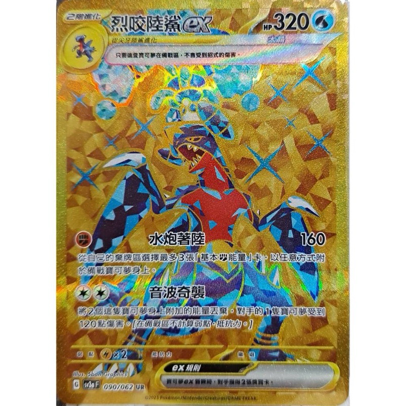 烈咬陸鯊ex ur的價格推薦- 2026年6月| 比價比個夠BigGo