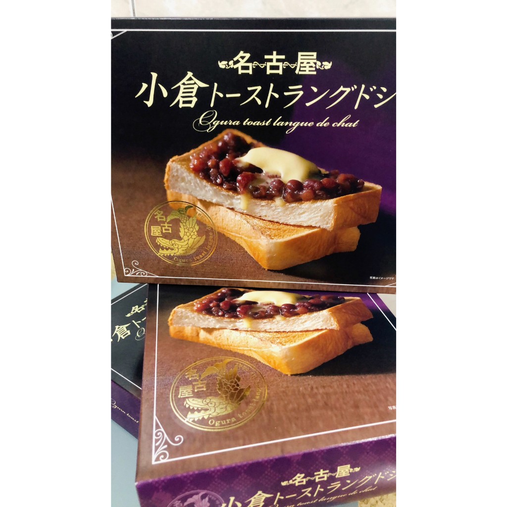 (日本名古屋好物代購)名古屋小倉紅豆吐司夾心餅乾 單個賣喔 詳情請看商品描述