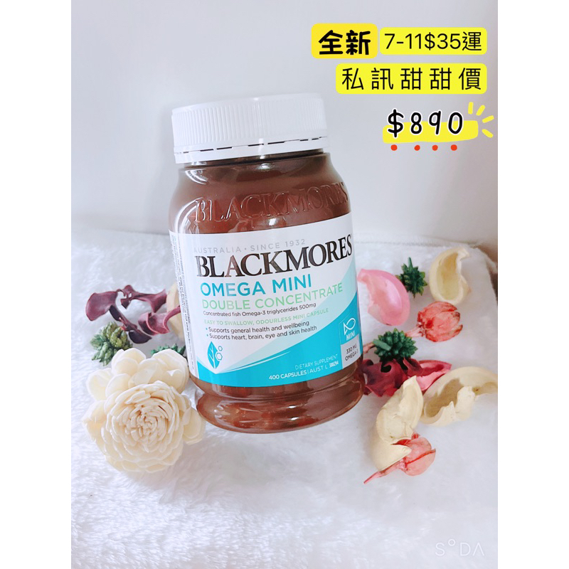 現貨 全新Blackmores澳佳寶 迷你無腥味魚油 深海魚油 mini版 1000mg  400粒