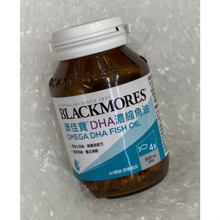 ⭐正品⭐ Blackmores 澳佳寶 DHA濃縮魚油 無腥味 膠囊食品 60粒 幫助點亮思緒靈活清晰