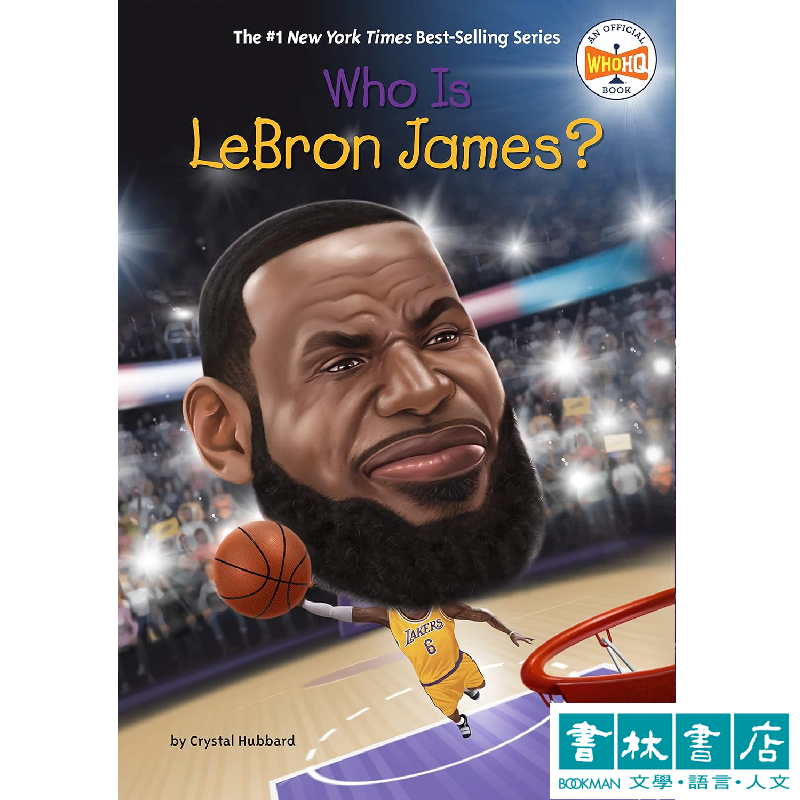Who Is LeBron James? (NBA籃球巨星-勒布朗·詹姆斯) 世界經典名人系列讀本