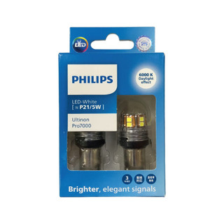 PHILIPS飛利浦 Ultinon Pro7000 CU70 LED方向燈 P21/5W雙芯白光(2入)【真便宜】