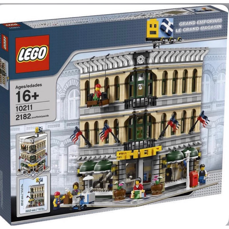 現貨 全新 樂高 Lego 10211 百貨公司 街景系列