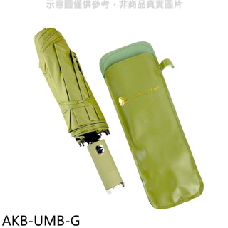天麗【AKB-UMB-G】抗uv照明自動折傘附收納皮套綠色雨傘 歡迎議價